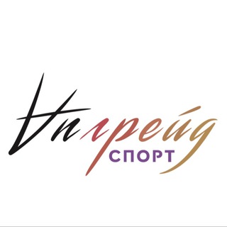 Спортклуб «Апгрейд»| ЖК Ильинские Луга