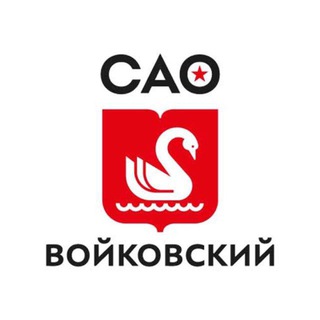 Управа Войковского района города Москвы