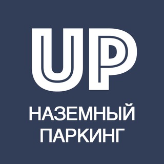 Наземный паркинг