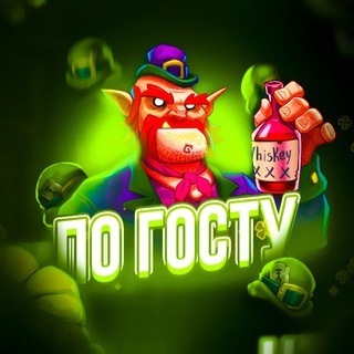 по госту | UP-X