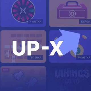 UP-X ПРОМОКОДЫ
