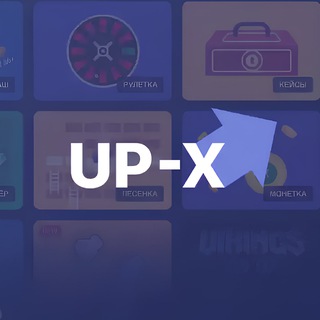UP-X ПРОМОКОДЫ