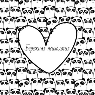 Бережная психология. Анна Печерских. Психолог онлайн и очно Санкт-Петербург