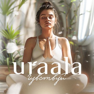 Чувствуй☘️