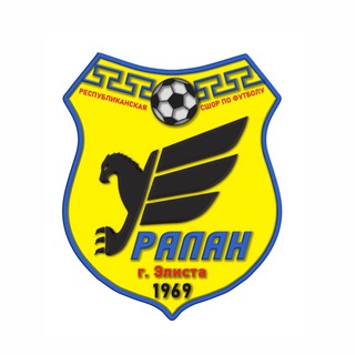 Футбольная школа «Уралан»