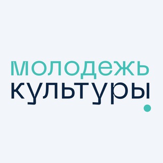 Молодежь культуры | Свердловская область