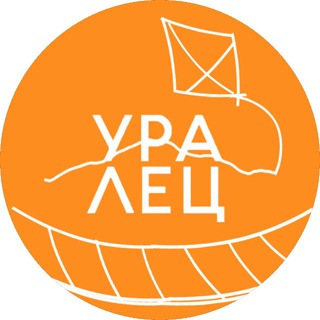 Летний лагерь «Уралец» г.Сатка