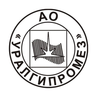 УРАЛГИПРОМЕЗ
