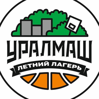 💚Летний лагерь «Уралмаш»