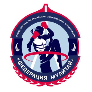 Свердловская федерация муайтай