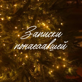 Записки понаехавшей | Urbi Et Orbi