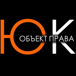 Что скажет юрист?