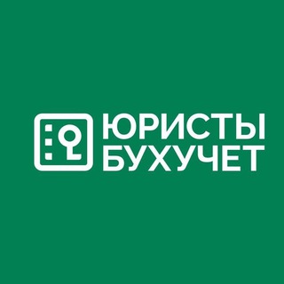 Не тони в рутине бизнеса | Юристы Бухучет