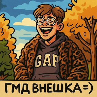 ГМД ВНЕШНОСТЬ