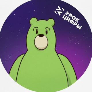 Урок Цифры | Сертификаты 2026