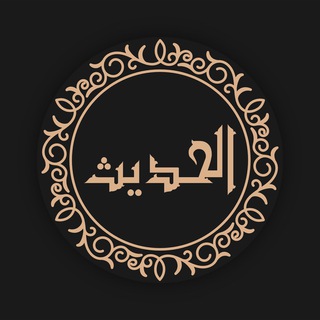 УРОКИ ПО ХАДИСУ