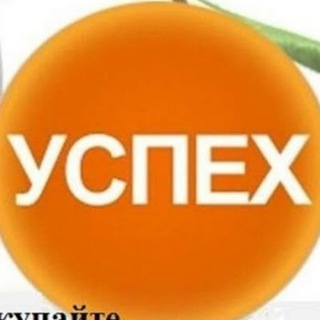 Уроки успеха