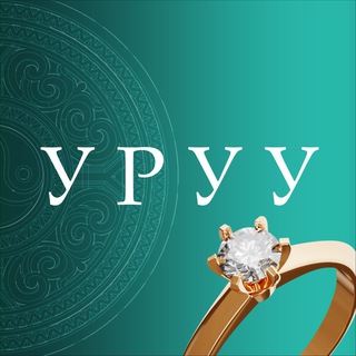 УРУУ Якутская ювелирная компания 💎