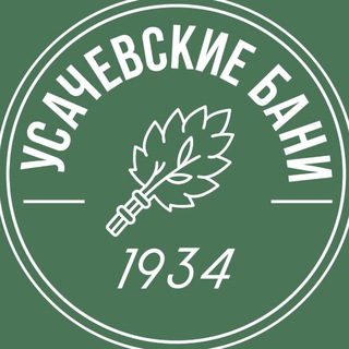 Усачевские бани