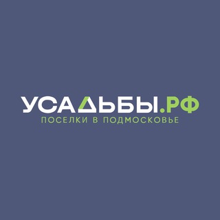 УСАДЬБЫ.РФ | Поселки в Подмосковье