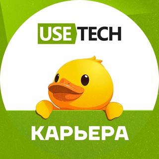 Юзтех.Карьера 🤓