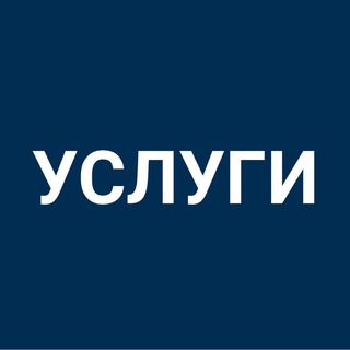 Услуги Косшы kosshy qosshy rabota работа koshi