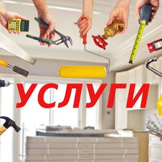 БЫТОВЫЕ УСЛУГИ КРАСНОДАР