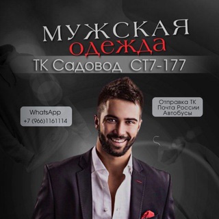 Садовод рынок оптом розницу | ст7-177