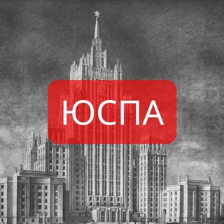 ЮСПА / Москва