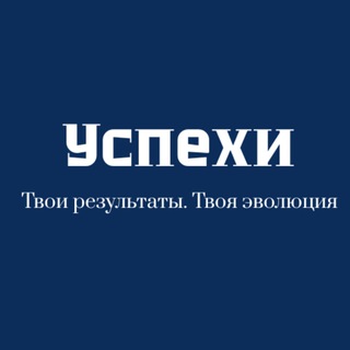 Успехи | Колбина Елена про Ваши истории |