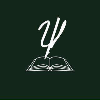 🎓Школа успешных психологов «Путь к клиенту»