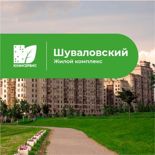 Шуваловский (Новости ЖК УО-ЮС)