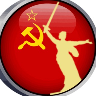 СССР 🔴 ОТ ПЕРВОГО ЛИЦА