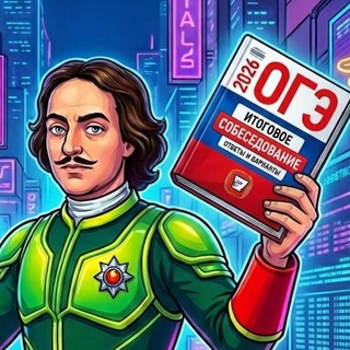 ОТВЕТЫ ОГЭ 2026