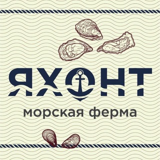 Устричная ферма Яхонт | Пьяна устрица