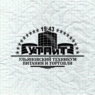 УТПиТ: Ульяновский техникум питания и торговли, Ульяновская область СПО