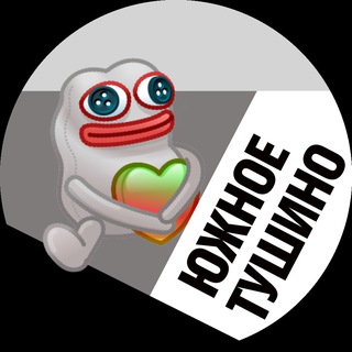 Южное Тушино