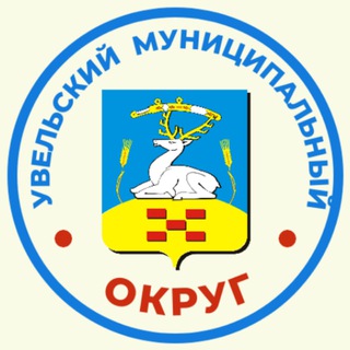 Увельский муниципальный округ