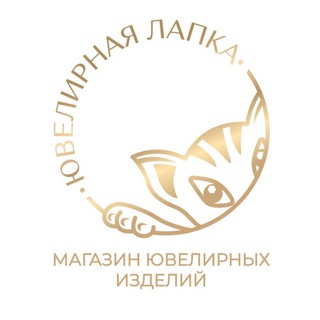 Ювелирная Лапка