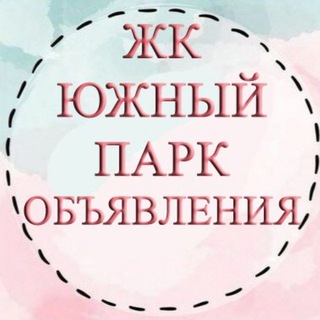 ЖК Южный парк Казань