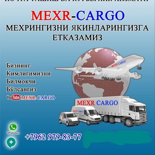 КАРГО РОССИЯ УЗБЕКИСТОН ПОЧТА ЮК ТАШИШ ХИЗМАТИ