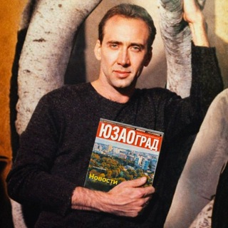 ЮЗАО ГРАД • МОСКВА