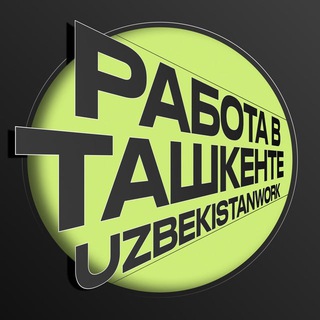 Работа в Ташкенте🇺🇿 | UzbekistanWork