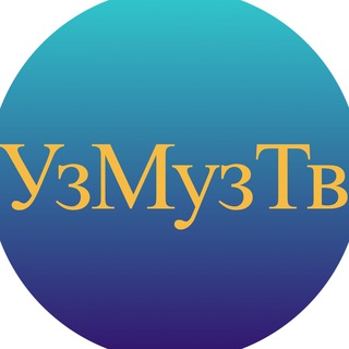 УзМузТв |Новости и музыка Узбекистана