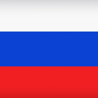 РОССИЯ 🇷🇺 С НАМИ БОГ