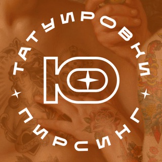 Студия ЮЗЗЗ | Татуировки и пирсинг Москва