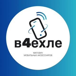 МОБИЛЬНЫЕ АКСЕССУАРЫ