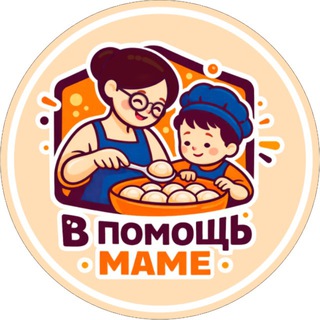 «В помощь маме» | Полуфабрикаты | ЧИТА