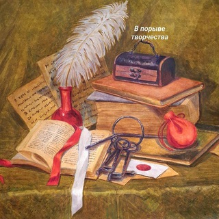 В порыве творчества🎨