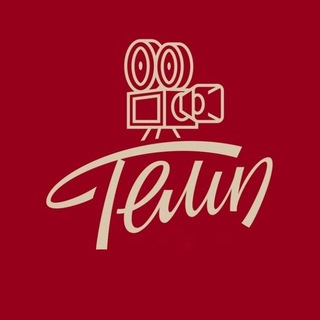 будь в темпе